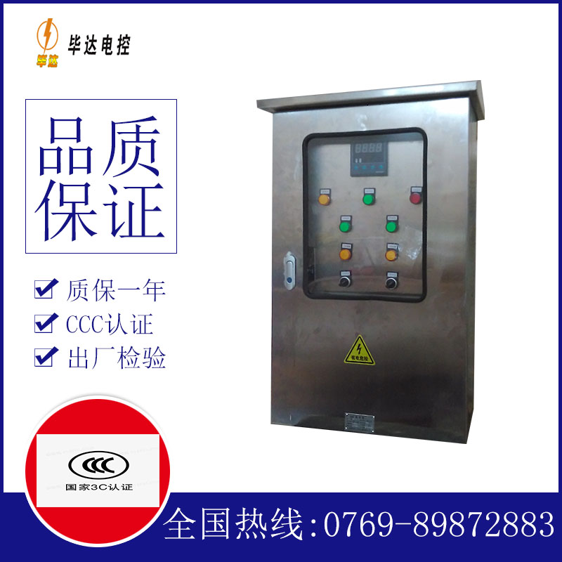 迎泽控制箱
