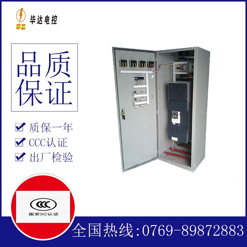 迎泽变频控制柜